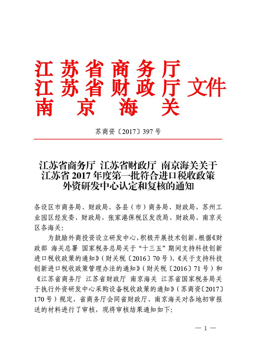 上海海关学院_南京海关收入(3)