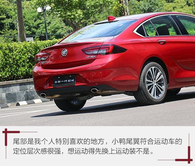 运动化成中级车新属性?试驾别克新君威