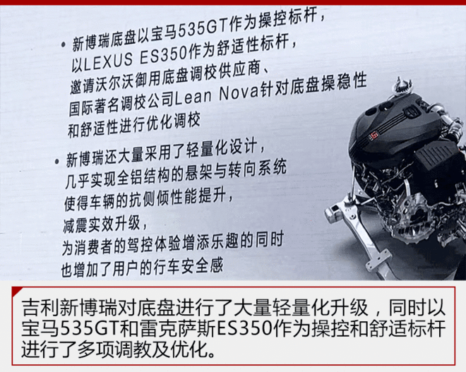 吉利新款博瑞正式发布 有望7月14日上市
