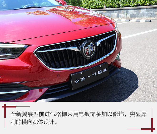 运动化成中级车新属性?试驾别克新君威