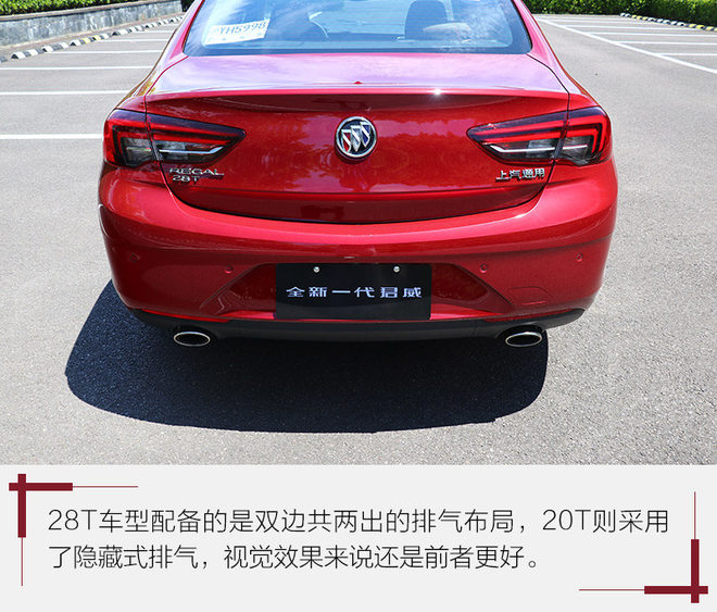 运动化成中级车新属性?试驾别克新君威