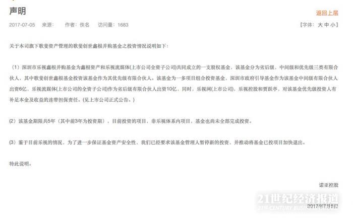 贾跃亭四面楚歌 !诺亚控股、恒宇天泽要求退出