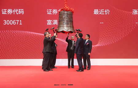 富满电子今日深交所敲钟 台资企业福田上市融