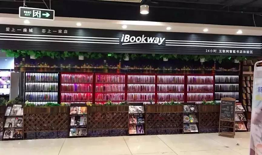 共享图书问世,随时随地,随借随还,你堆成山的