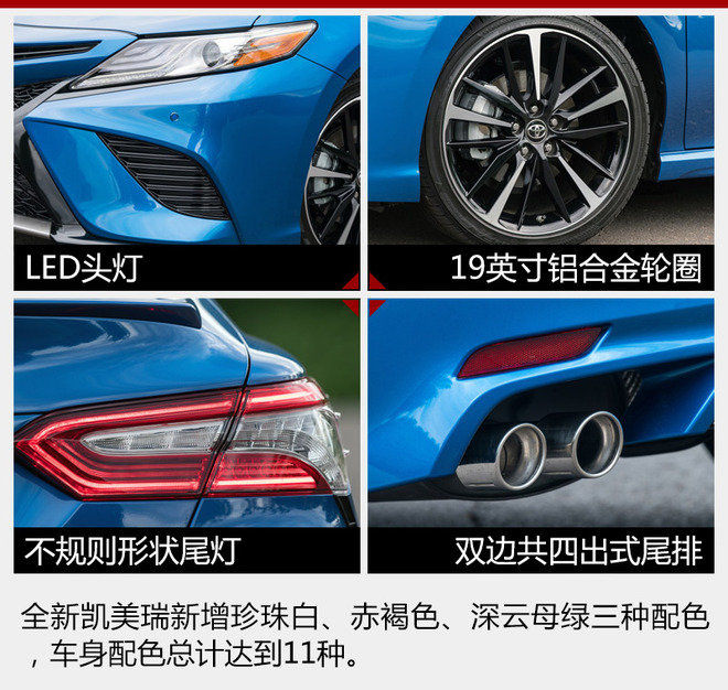 广汽丰田全新一代凯美瑞 广州车展发布