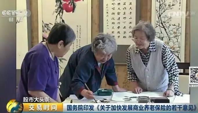 【必看】商业养老要火了!国家发话,你能获得这