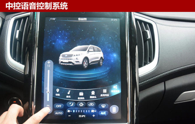 斯威X7自动挡车型8月上市 配超大中控屏