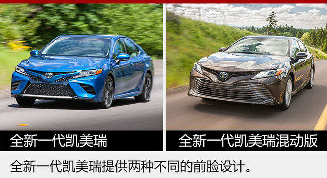 广汽丰田全新一代凯美瑞 广州车展发布