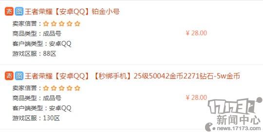 上线第一日即遭技术破解?王者荣耀防沉迷路很