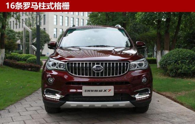 斯威X7自动挡车型8月上市 配超大中控屏