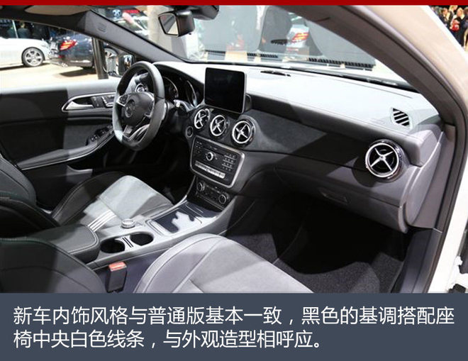 奔驰2款限量版车上市 售31.55和30.55万