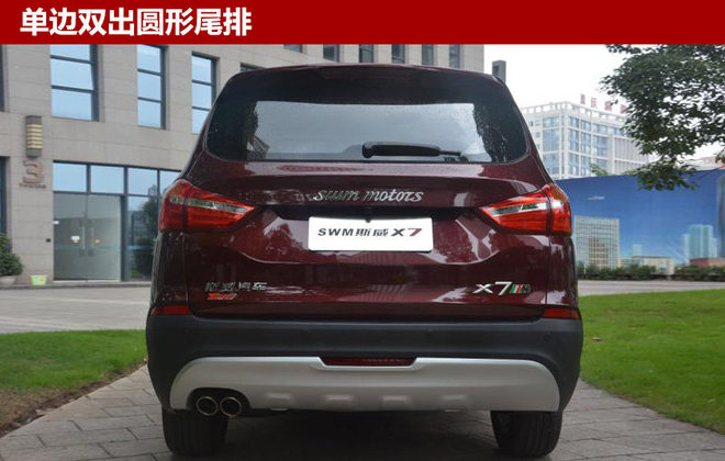 斯威X7自动挡车型8月上市 配超大中控屏