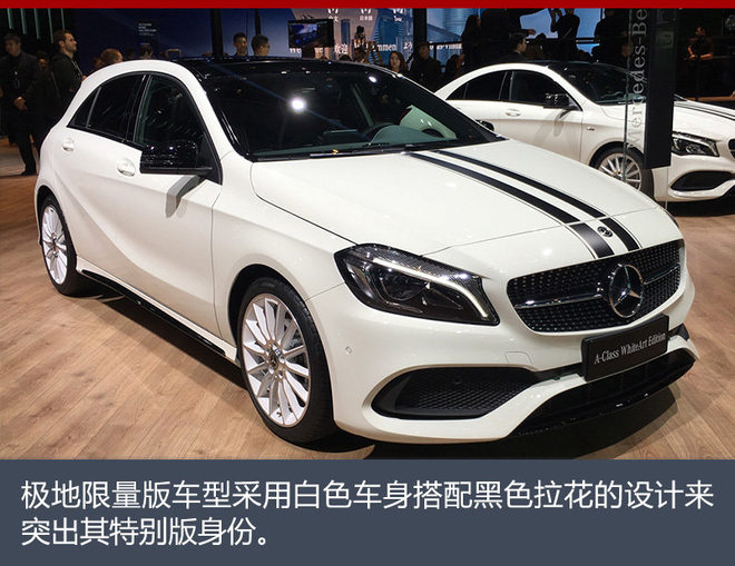 奔驰2款限量版车上市 售31.55和30.55万