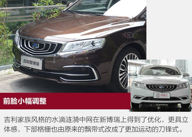 内外小改动力提升 吉利新博瑞静态体验