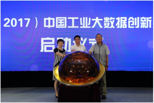 首届中国工业大数据创新竞赛在京正式启动|大