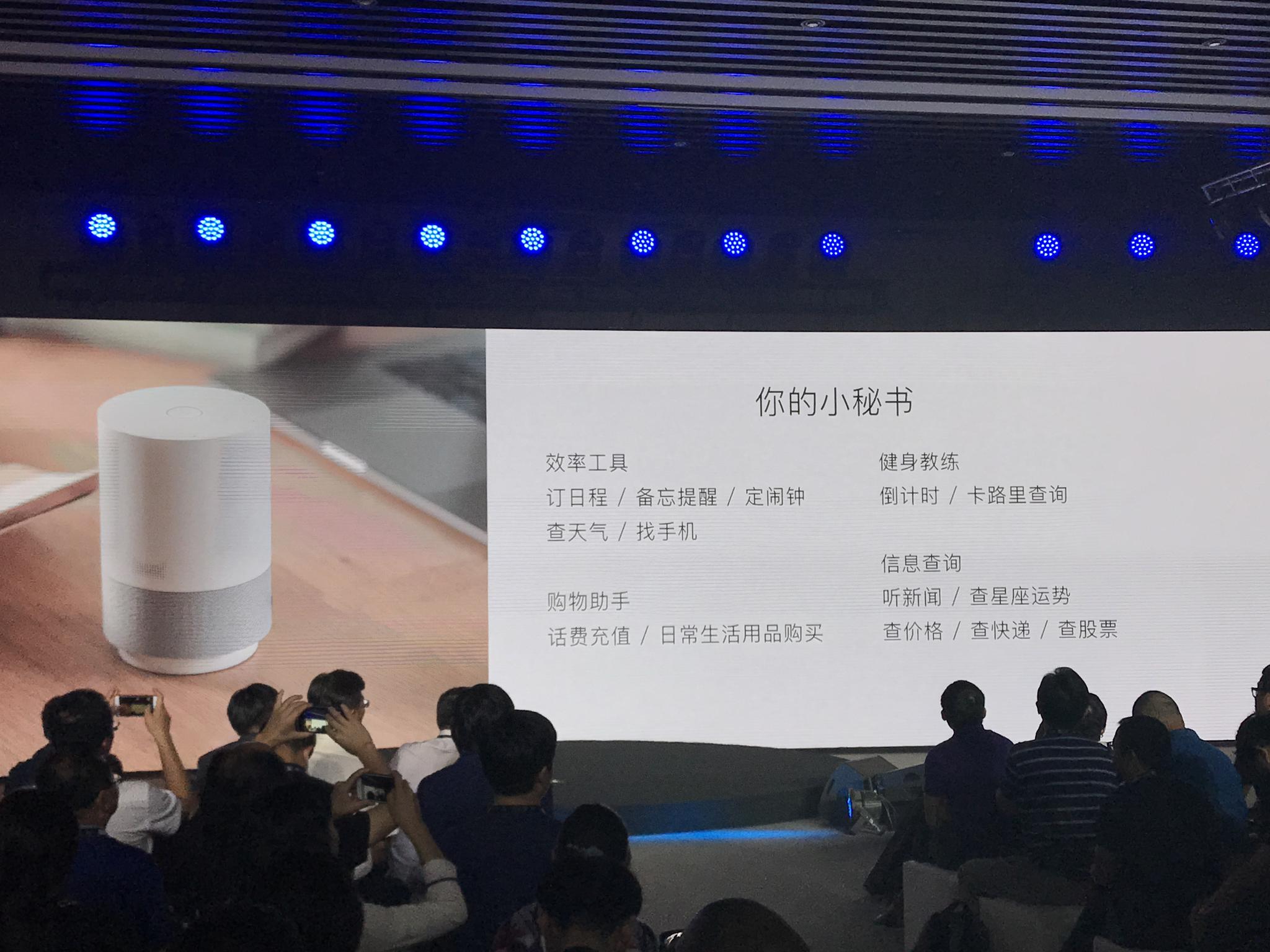 阿里中文智能音箱天猫精灵正式发布|阿里|天