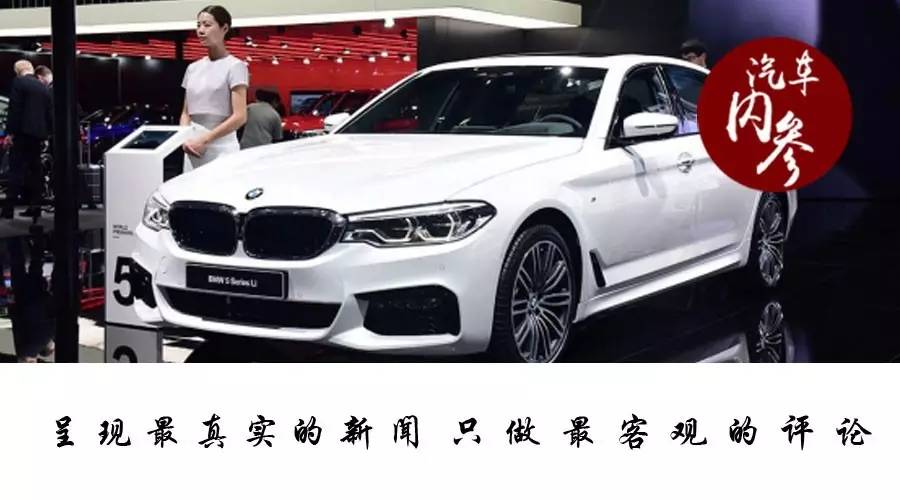 全新一代宝马5系上市，得C级者会得天下吗