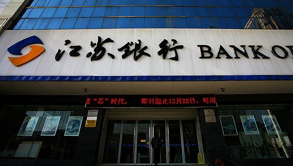 企业家正转型成“企投家” 江苏银行私人银行引领企业家转型发展新浪潮
