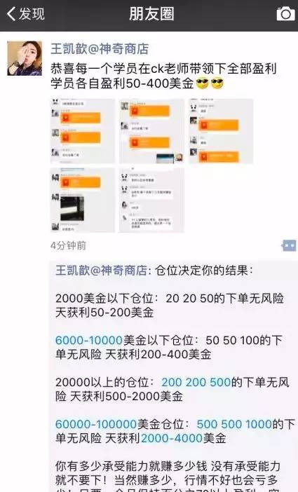 神奇少女王凯歆再创业:公开售卖联合创始人身