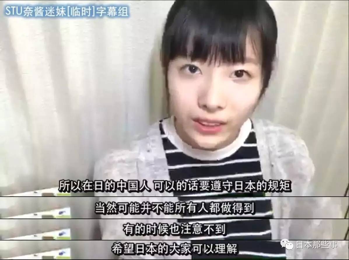 妹子好样的,加入日本国籍也一样支持你!