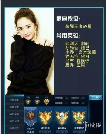 明星王者排行_王者荣耀:明星也爱打排位,平均段位低于普通玩家,杨幂还是大神(2)