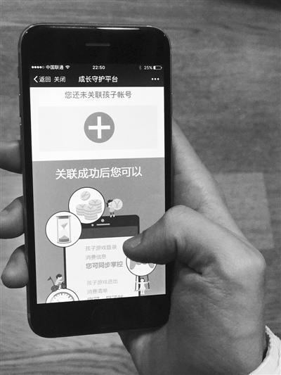 《王者荣耀》开启健康游戏模式|王者荣耀|游戏