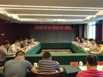 浙闽线温州宁德段、丽水宁德段联检工作联席会