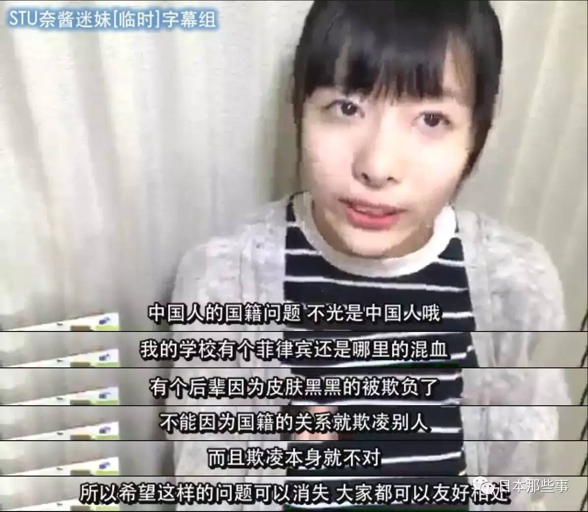 妹子好样的,加入日本国籍也一样支持你!|STU4