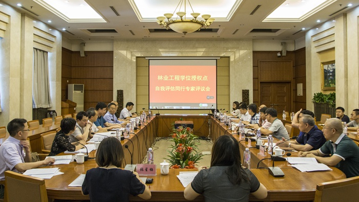 林业工程学位授权点自评估同行专家评议会在中