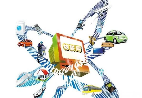 物联网产业体系已初步形成 发展瓶颈依然突出