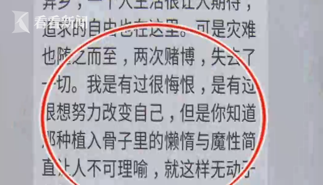 视频|大学生深陷网贷泥潭 疑似因无力偿还选择