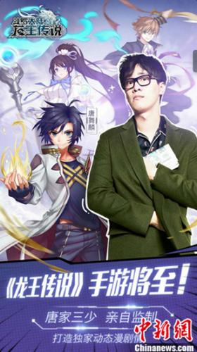 斗罗系列十年情怀 《龙王传说》手游暑期将面