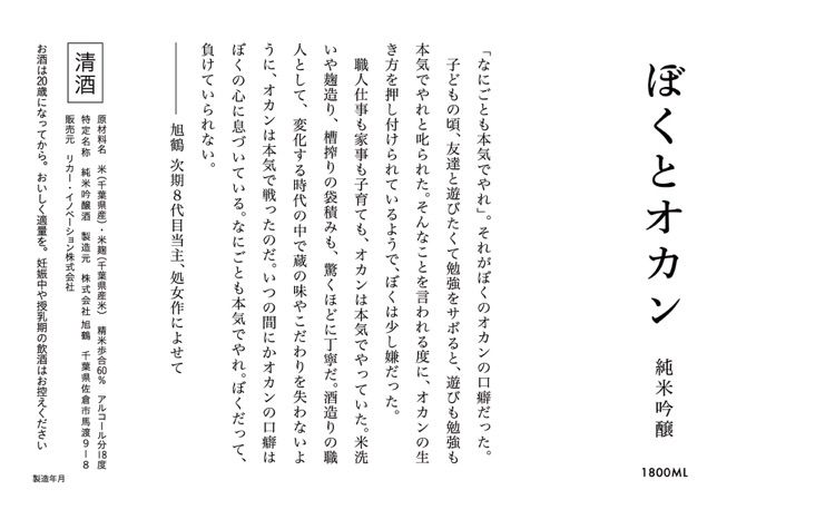 日本出现史上最长酒名：近300字可当短作文