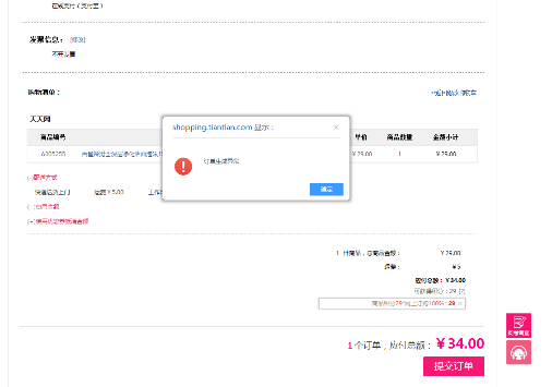 天天网陷生死罗生门:离开新三板为港股上市?