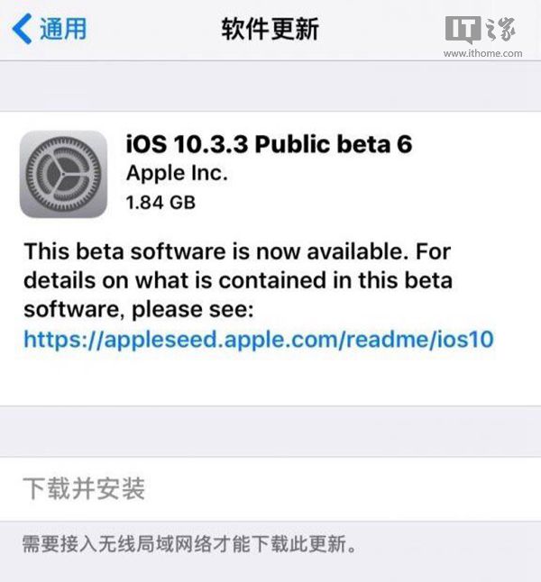 苹果发布iOS10.3.3 Beta6公测版更新:固件好大