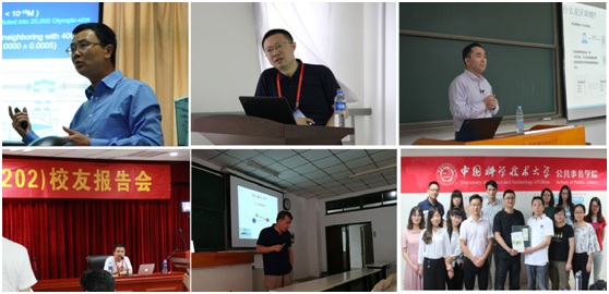 中国科学技术大学2017年校友值年返校活动圆