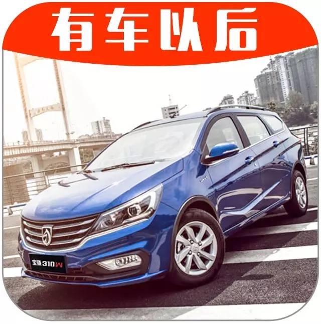 眼见为实！这款5万元的家用车有30万的范！