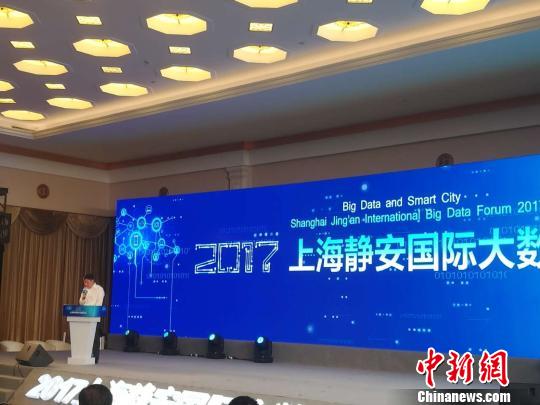 大数据领域知名专家、企业上海聚焦“大数据和城市管理”插图 大数据领域知名专家、企业上海聚焦“大数据和城市管理”插图