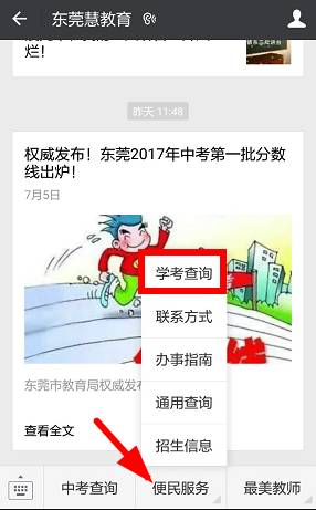 2017年6月高中学业水平考试成绩明日下午公布