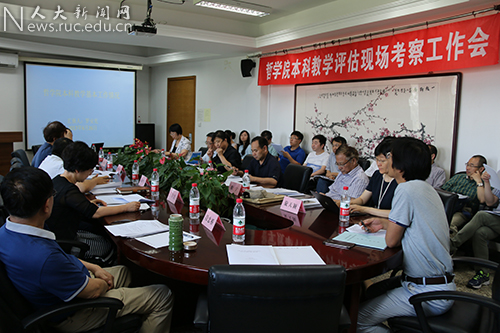 伊志宏副校长一行到哲学院评估考察本科教学工