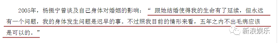 杨振宁遗产分配曝光！翁帆没得半毛钱只有一套别墅的使用权 13年青春值不值？ - 21