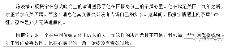 杨振宁遗产分配曝光！翁帆没得半毛钱只有一套别墅的使用权 13年青春值不值？ - 18