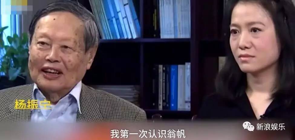 杨振宁遗产分配曝光！翁帆没得半毛钱只有一套别墅的使用权 13年青春值不值？ - 13