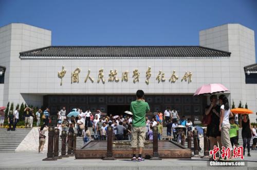 资料图:中国人民抗日战争纪念馆参观 中新社发 熊然 摄