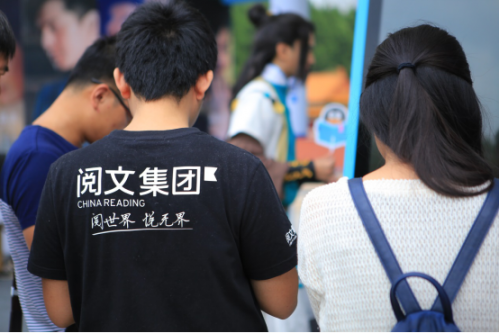 消息称阅文集团通过香港上市聆讯 本月内启动