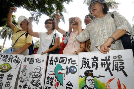  台湾民众抗议课纲“去中国化”。