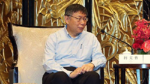  图为柯文哲日前在上海参加“双城论坛”。
