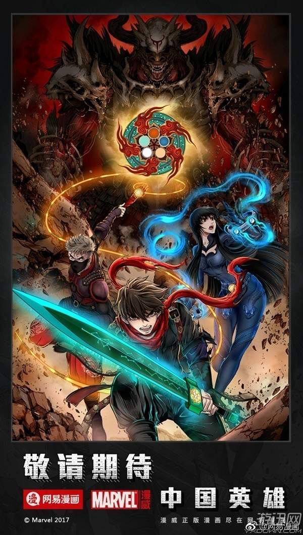 网易漫画和漫威达成合作 引进12部漫画,打造中