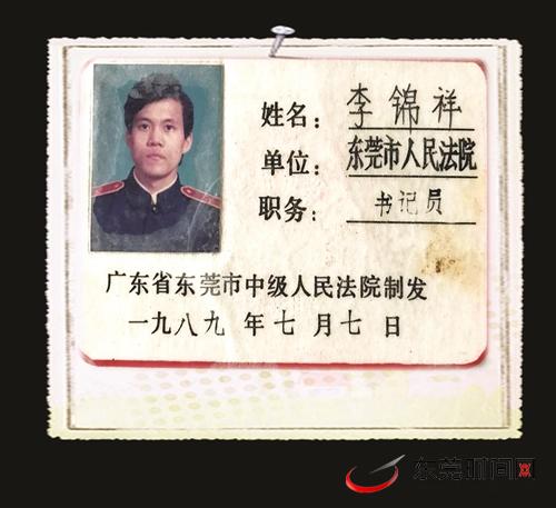 东莞市第一人民法院向荣誉天平奖章获得者致