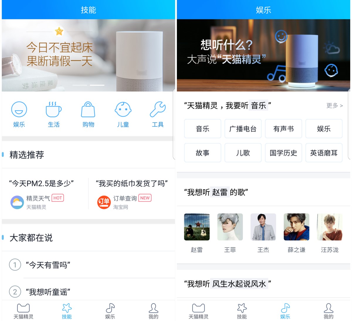 天猫精灵 X1 评测:智能音箱的体验门槛,前所未